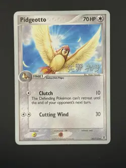 Pidgeotto (Hiroki Yano) 45/112 Pokemon World Championships 2006 - NM - Image 1
