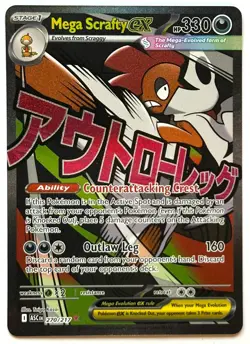 Mega Scrafty ex 270/217 - Pokemon TCG - Ascended Heroes Mega Attack Rare Holo - Image 1