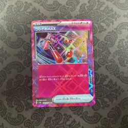 Fishing Rod MAX ACE 142/187 Japanese Pokemon Terastal Festival - Image 1
