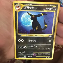 Umbreon Holo No.197 Neo 2 Discovery - Japanese Pokemon Card - 2000 - Image 3