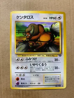 Japanese Tauros No. 128 Jungle Set - Uncommon Pokemon Card - NM/Mint - Image 1