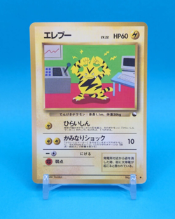 Pokemon Card Japanese - Electabuzz No. 125 - Glossy - Vending Series - Image 1