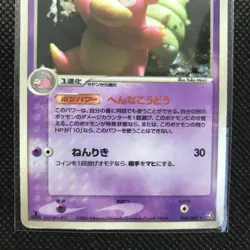 Slowbro Pokemon Card Rare Made in Japan Pocket Monster NINTENDO F/S - Image 2