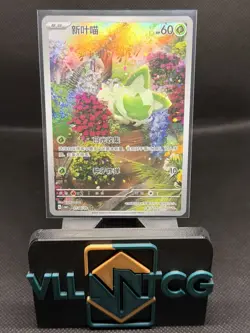 Sprigatito CBB1C-01 08/09 Holo NM Card Pokemon Chinese IN STOCK Scarlet & Violet - Image 1