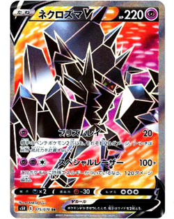 Necrozma V SR 075/070 S5R Rapid Strike Master - Pokemon Card Japanese - Image 1