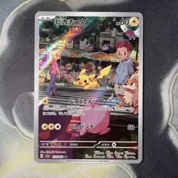 Pokemon Pikachu AR 173/165 SV2a 151 Card Japanese NM Condition - Image 1