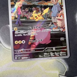 Pokemon Pikachu AR 173/165 SV2a 151 Card Japanese NM Condition - Image 3