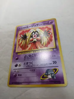 [NM-] Sabrina's Jynx No.124 Old back Banned Gym Japanese Pokemon Card 8005 - Image 4