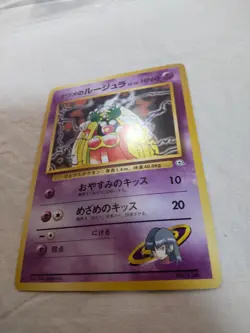 [LP+] Sabrina's Jynx No.124 Old back Gym Banned Japanese Pokemon Card 7063 - Image 4