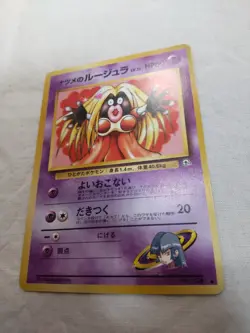 [LP] Sabrina's Jynx No.124 Old back Gym Banned Japanese Pokemon Card 7800 - Image 4