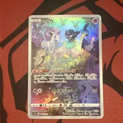 Mew AR 183/172 s12a VSTAR Universe Japanese Pokemon Card - NM - Image 1