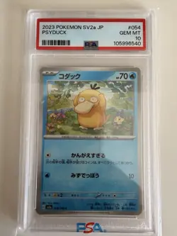 Psyduck 054/165 Sv2a: Pokemon Card 151 Regular (Japanese) - Image 1