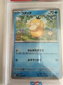 Psyduck 054/165 Sv2a: Pokemon Card 151 Regular (Japanese) - Image 4
