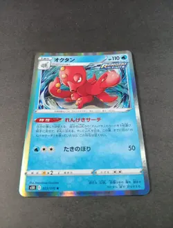 Japanese Pokemon Octillery Holo Rare Card S5R 023/070 NM - Image 1