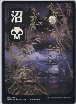 Swamp (297) - JP Full Art Kamigawa: Neon Dynasty Regular - Image 1