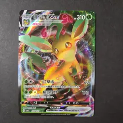 LEAFEON VMAX 0714/15 Full Art Holo Pokemon CBB2C Eevee Gem Pack Vol.2 S-Chinese - Image 1