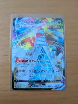 Duraludon VMAX RRR 123/184 S8b VMAX Climax - Pokemon Card Japanese [Near Mint] - Image 1