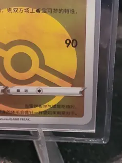 FREE SHIP Jolteon CBB2C 0303/14 Pokeball Holo Gem Pack Vol 2 (Chinese) - Image 5