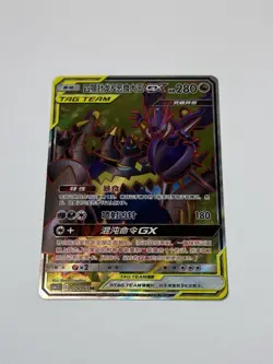 Pokemon TCG S-Chinese Sun&Moon Naganadel & Guzzlord GX 074/061 CSM2.5C SR NM - Image 1