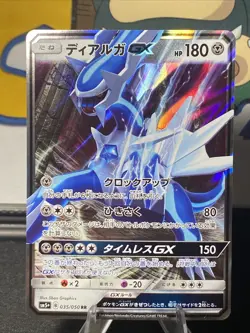 Pokemon TCG Japanese Sword & Shield Era V Max, V, & GX Full Art Double Rare Lot - Image 3