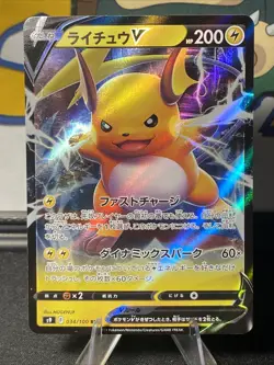 Pokemon TCG Japanese Sword & Shield Era V Max, V, & GX Full Art Double Rare Lot - Image 4