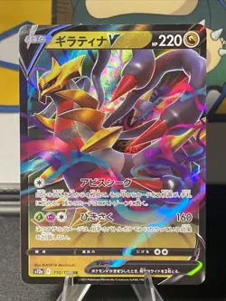 Pokemon TCG Japanese Sword & Shield Era V Max, V, & GX Full Art Double Rare Lot - Image 5