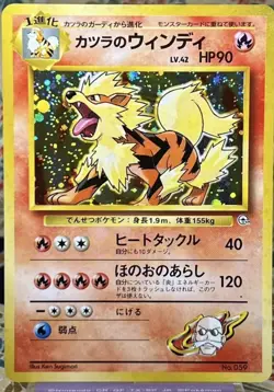 Blaine's Arcanine No.059 Gym Heroes Challenge Holo Pokemon Vintage (S-- rank) - Image 1