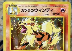 Blaine's Arcanine No.059 Gym Heroes Challenge Holo Pokemon Vintage (S-- rank) - Image 2
