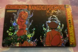 Pokemon Holo Vintage Pocket Monsters Vending Prism Sticker Nintendo collections - Image 2