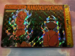 Pokemon Holo Vintage Pocket Monsters Vending Prism Sticker Nintendo collections - Image 4