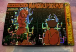 Pokemon Holo Vintage Pocket Monsters Vending Prism Sticker Nintendo collections - Image 5