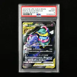 PSA 8 NM-MT 2019 Pokemon JPN Muk&Alolan Muk GX 099/095 SR - Image 1