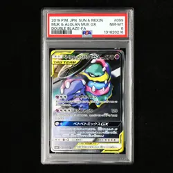 PSA 8 NM-MT 2019 Pokemon JPN Muk&Alolan Muk GX 099/095 SR - Image 2