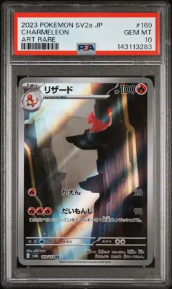 2023 POKEMON JPN SV2A-POKEMON 151 ART RARE #169 CHARMELEON PSA 10 - Image 1