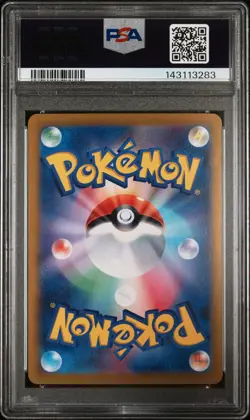 2023 POKEMON JPN SV2A-POKEMON 151 ART RARE #169 CHARMELEON PSA 10 - Image 2
