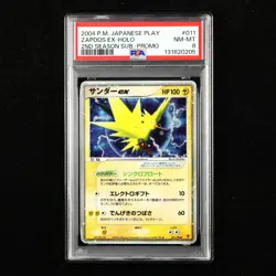 PSA 8 NM-MT 2004 Pokemon JPN Zapdos ex 011/PLAY Promo - Image 1