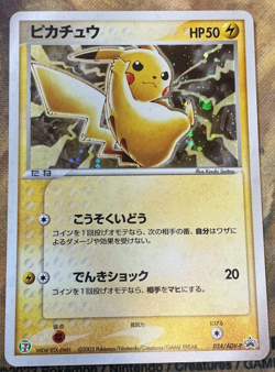 Pikachu Seven-Eleven Holo 7-11 Pokemon Fair PROMO 024/ADV-P Japanese 2003 #2592 - Image 1