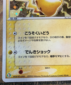 Pikachu Seven-Eleven Holo 7-11 Pokemon Fair PROMO 024/ADV-P Japanese 2003 #2592 - Image 5