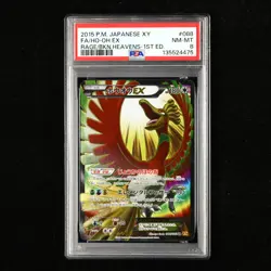 PSA 8 NM-MT 2015 Pokemon JPN Ho-Oh ex 088/080 SR - Image 1