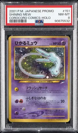 2001 POKEMON JPN PROMO COROCORO COMICS FOIL #151 SHINING MEW PSA 8 - Image 1