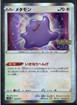 Ditto 053/071 Holo Rare Japanese Pokemon GO S10b NM - Image 1