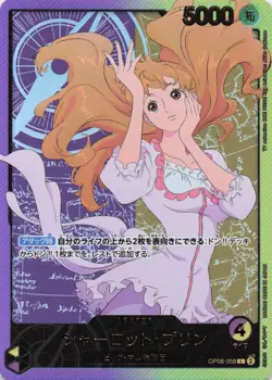 One Piece Japanese Charlotte Pudding OP08-058 L Leader Alt Art Parallel NM - Image 1
