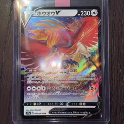 Ho-Oh V - 055/068 - Incandescent Arcana - Japanese - Pokemon - Image 1