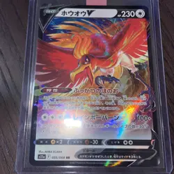 Ho-Oh V - 055/068 - Incandescent Arcana - Japanese - Pokemon - Image 3