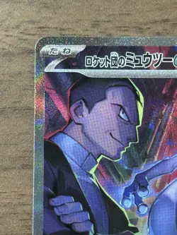 Team Rocket's Mewtwo ex SAR 125/098 Glory of Team Rocket Pokemon Japanese 637 - Image 3
