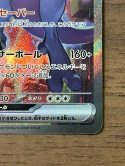 Team Rocket's Mewtwo ex SAR 125/098 Glory of Team Rocket Pokemon Japanese 637 - Image 5