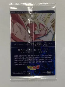 Majin Vegeta and Trunks - 6-21 R - Dragon Ball Itajaga Card Sealed Japanese - Image 2