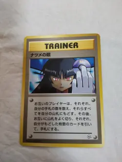 [LP] Sabrina's Gaze Old back Gym Banned Japanese Pokemon Card 7365 - Image 1