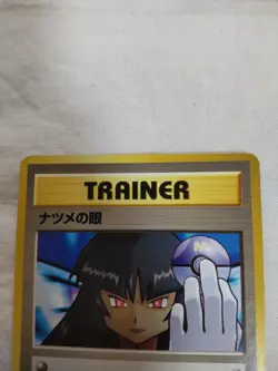 [LP] Sabrina's Gaze Old back Gym Banned Japanese Pokemon Card 7365 - Image 2