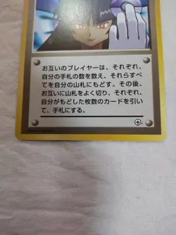 [LP] Sabrina's Gaze Old back Gym Banned Japanese Pokemon Card 7365 - Image 3
